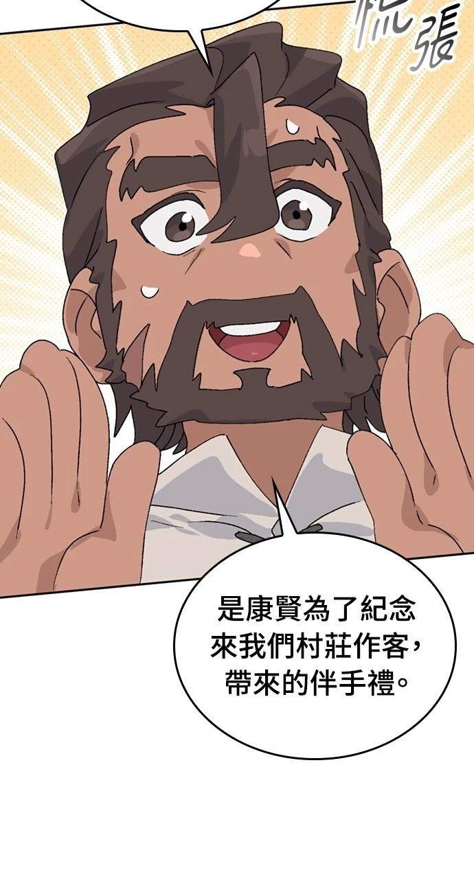 第22话86