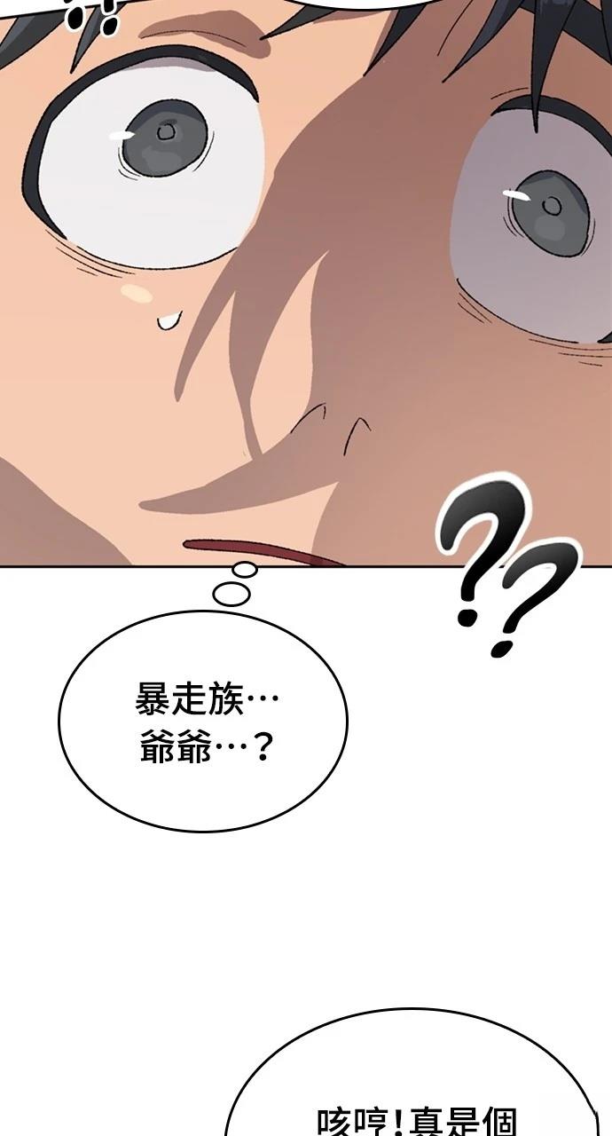 第30话69