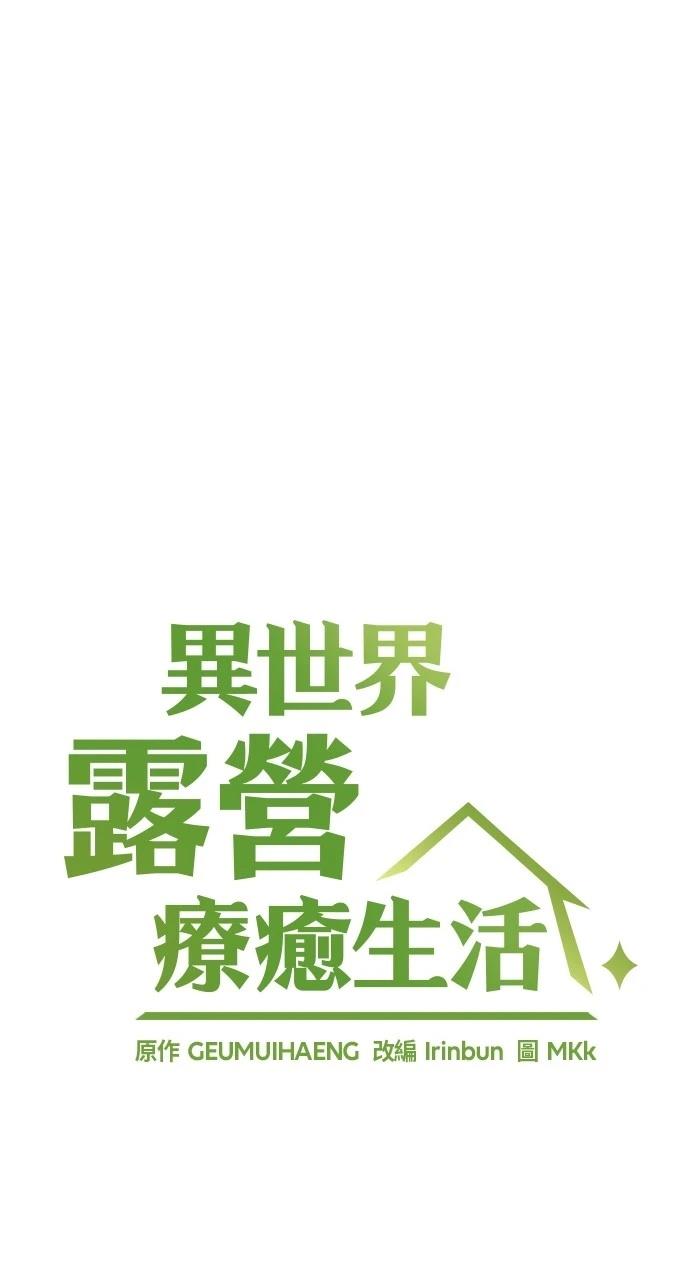 第30话8