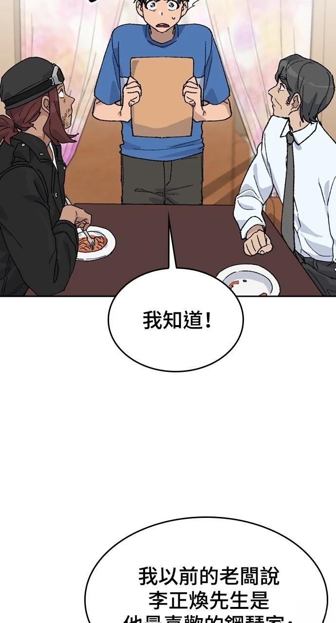 第31话11