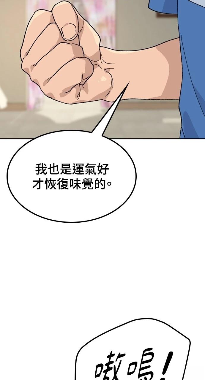 第31话49