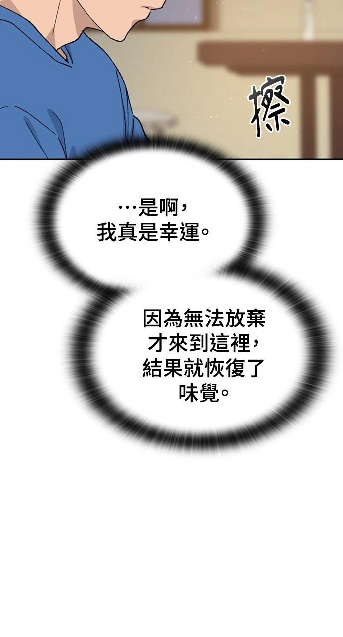 第31话60