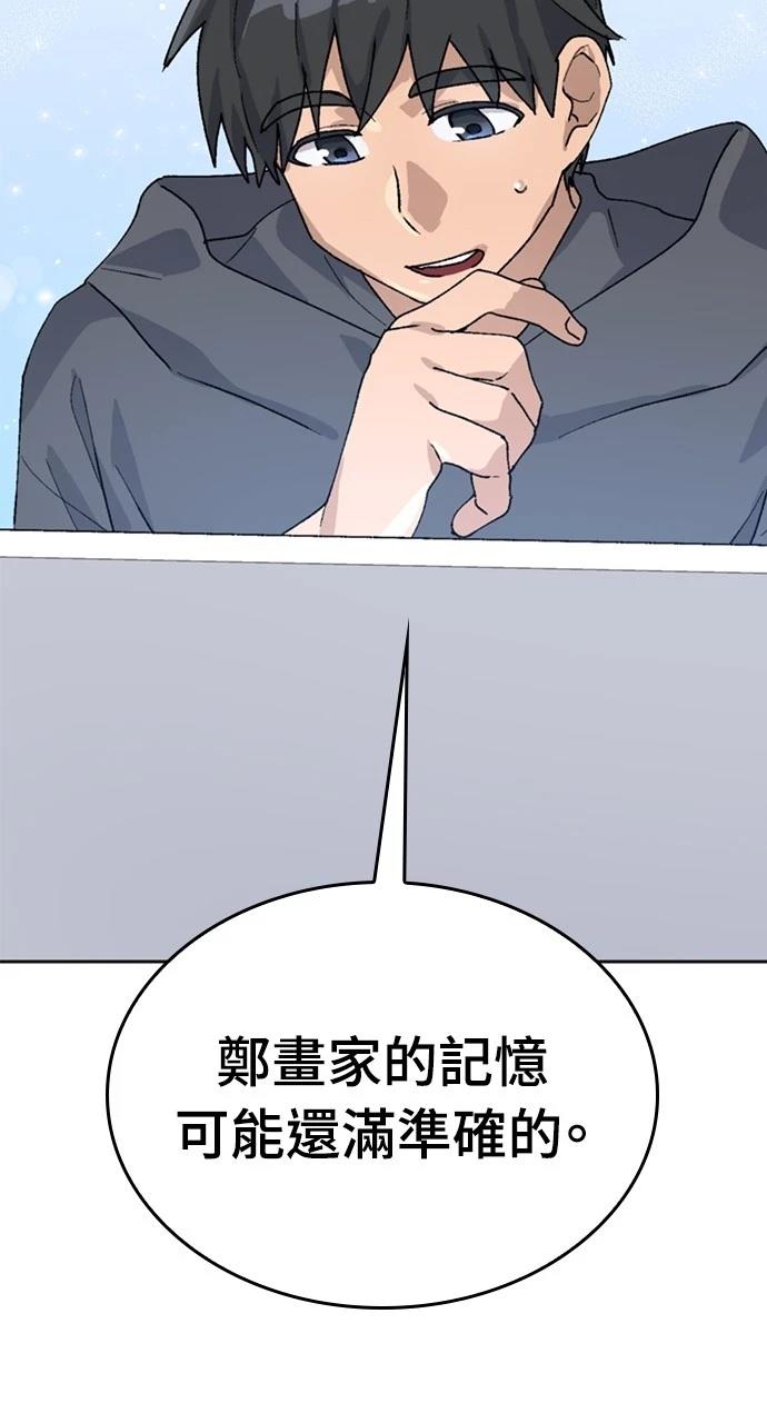 第18话106