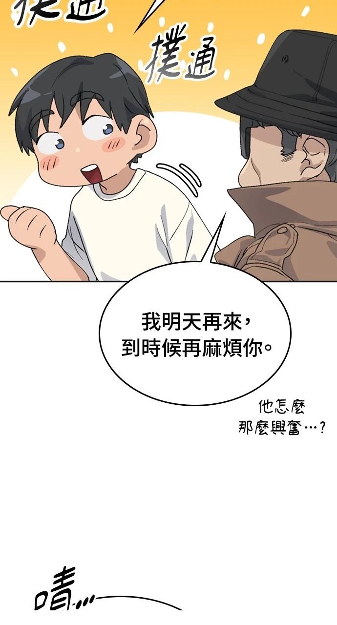第18话41