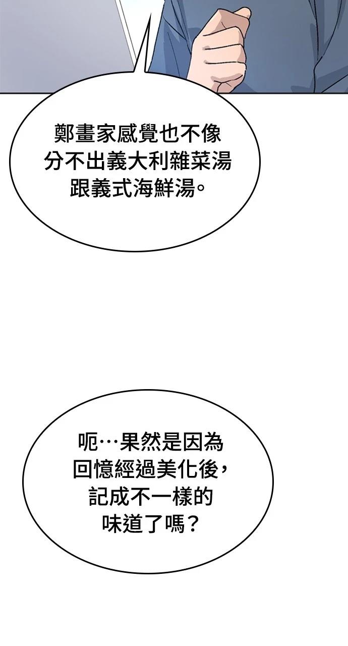 第18话98