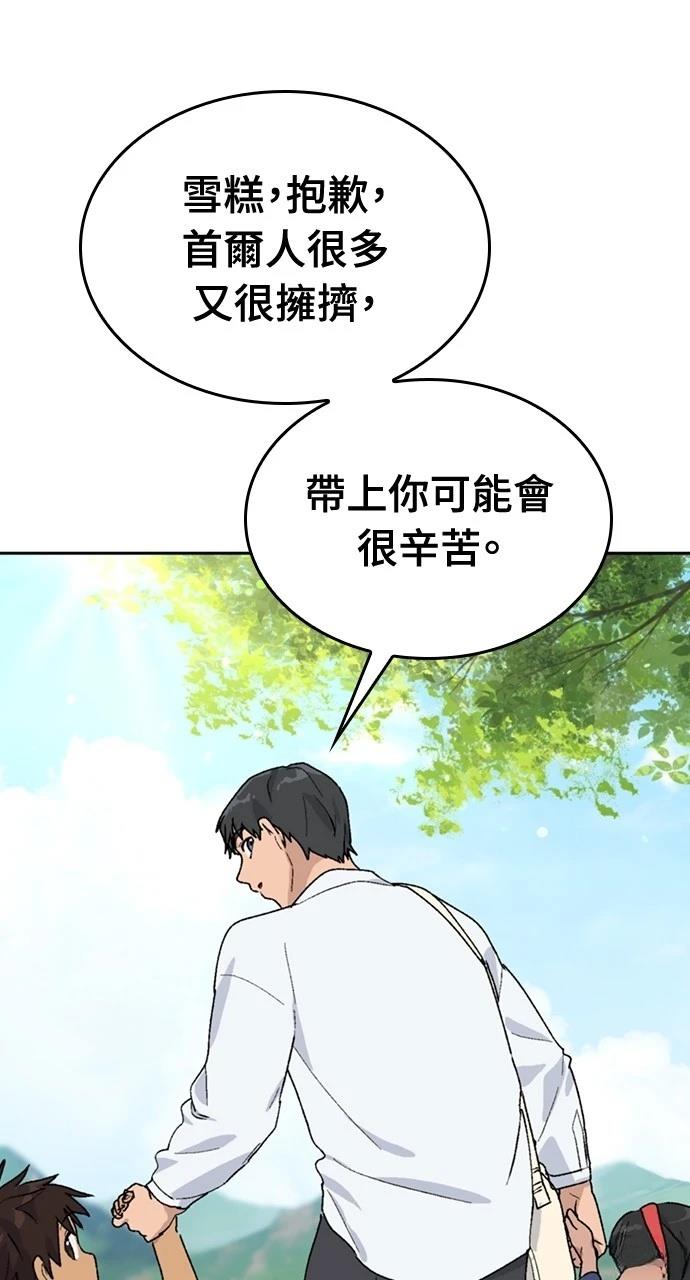 第23话14