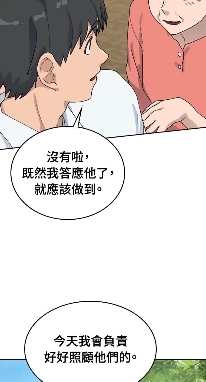 第23话16