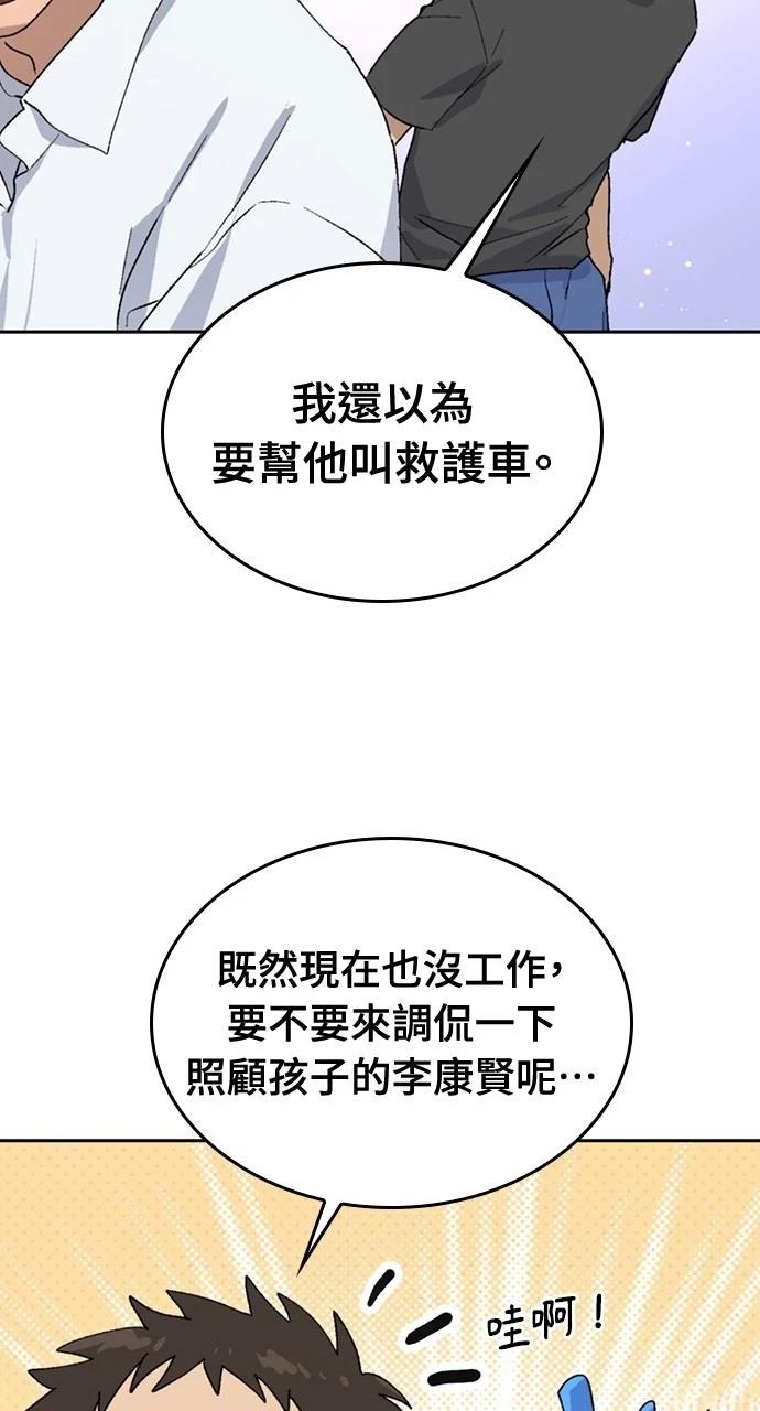 第23话46