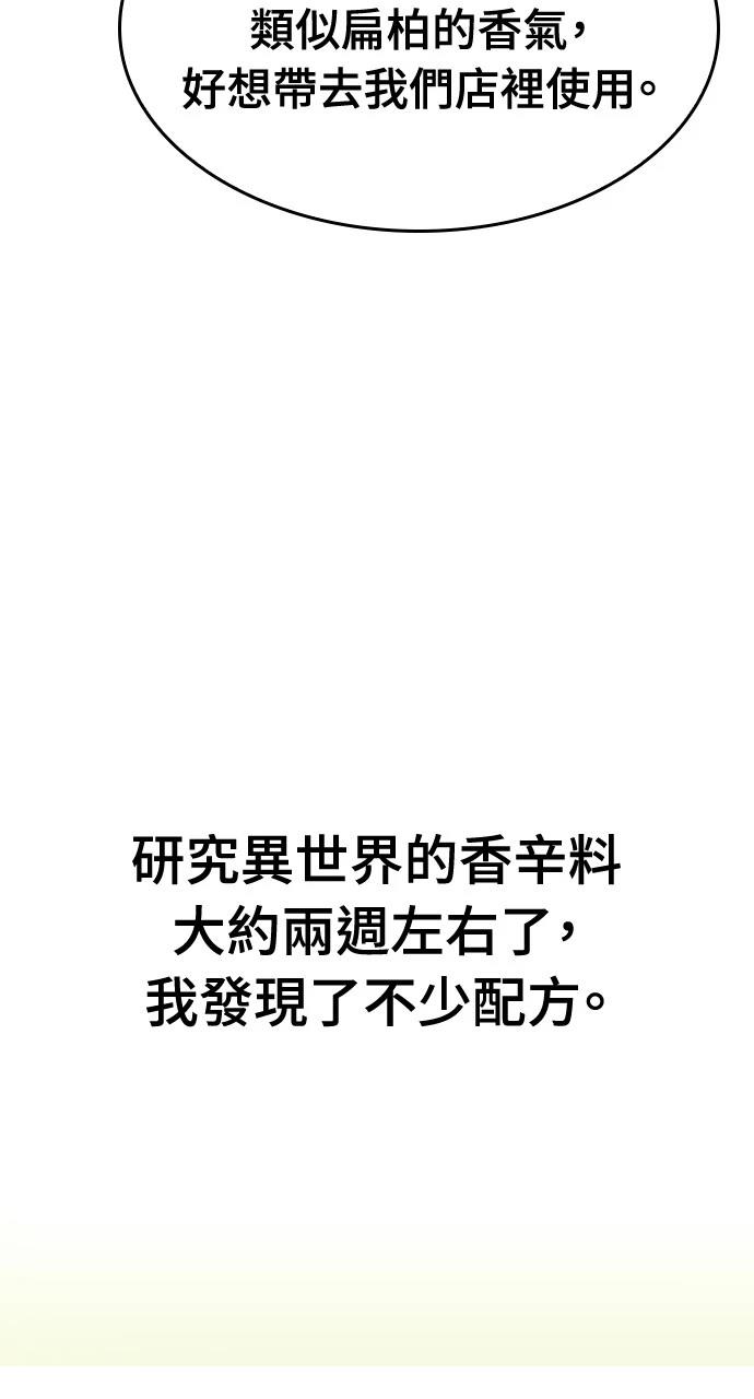 第23话76