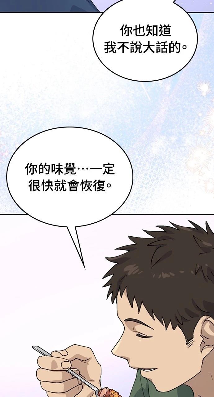第20话54