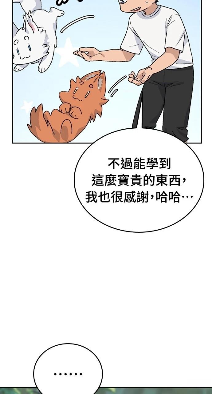 第20话99