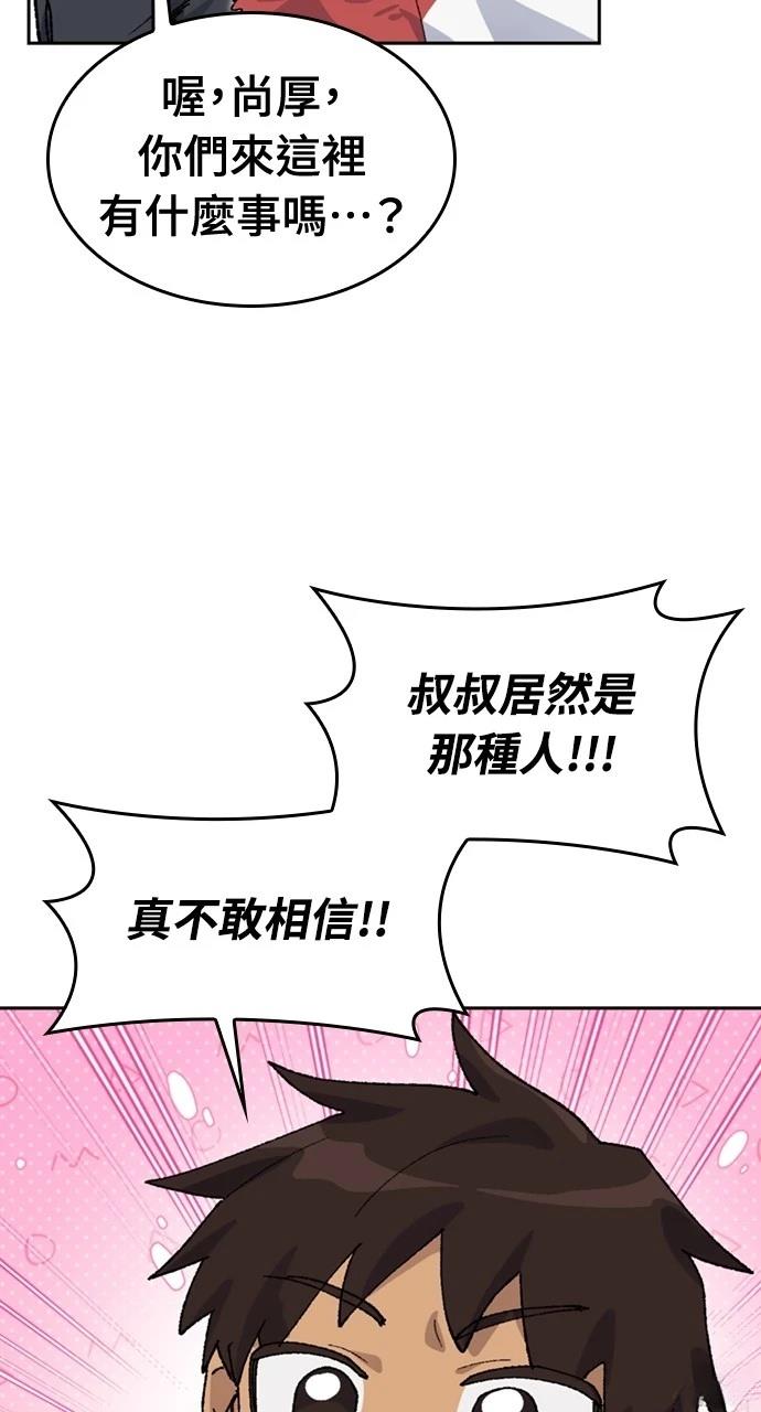 第36话29