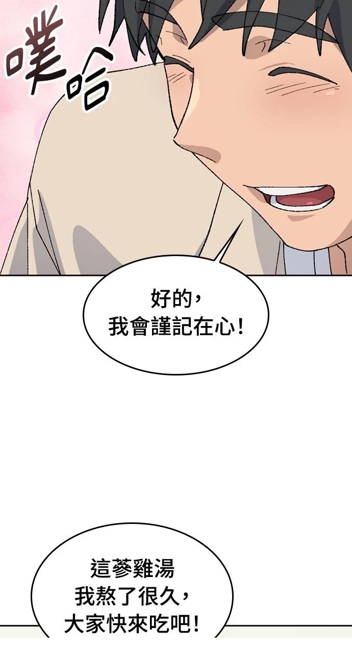 第36话71