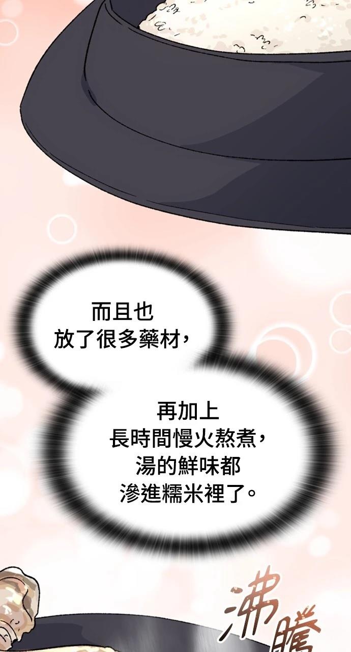 第36话78