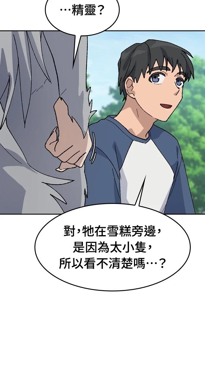 第37话20