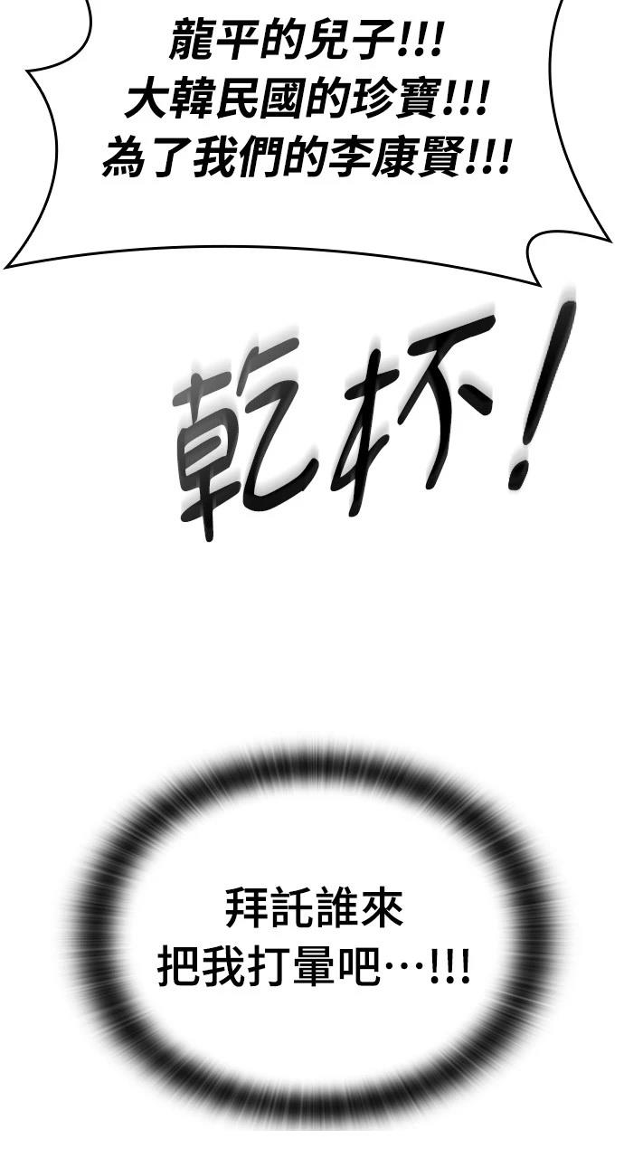 第37话3