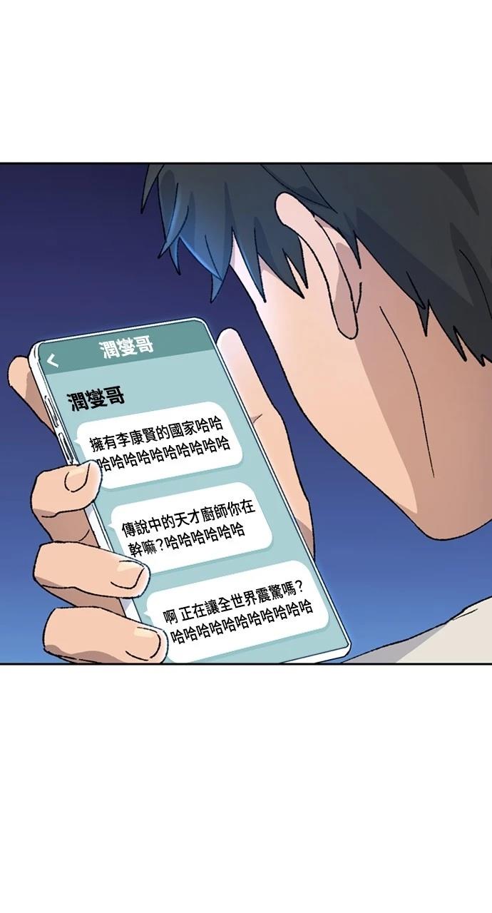 第37话7