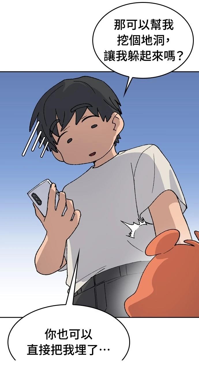 第37话9