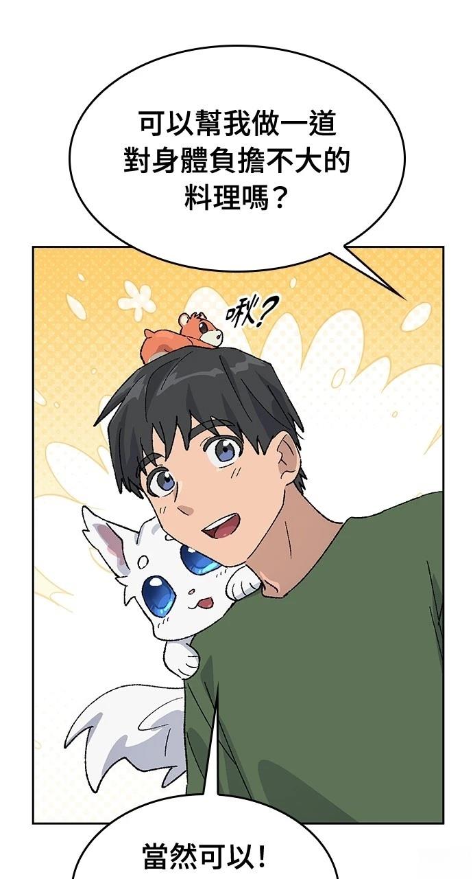 第38话74
