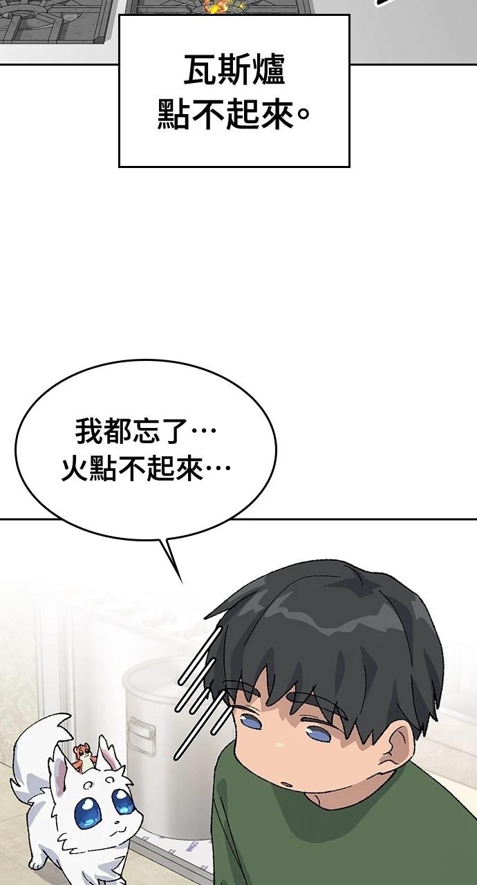 第38话76