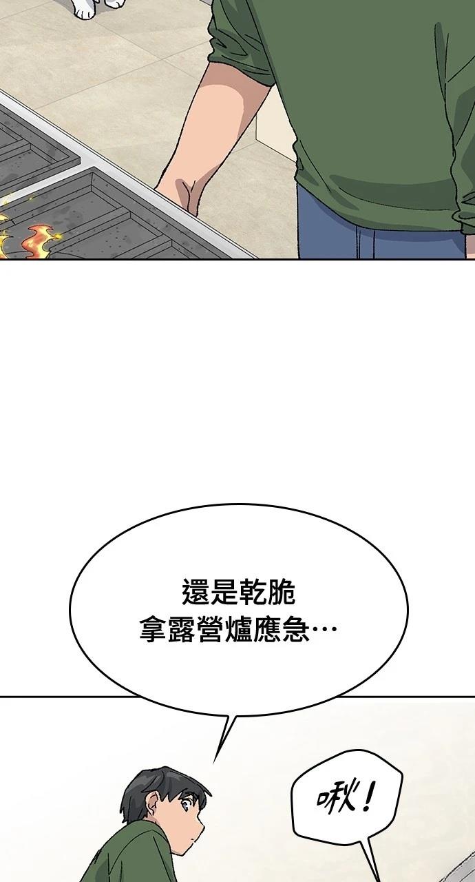 第38话77