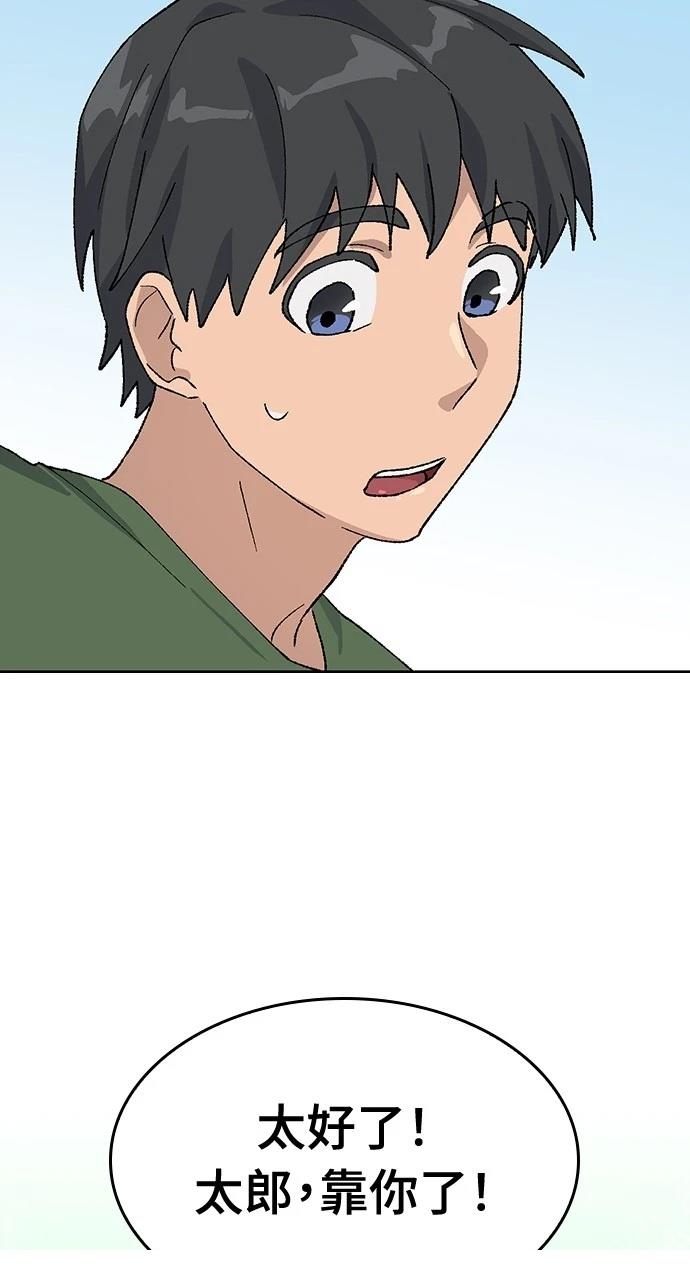 第38话80