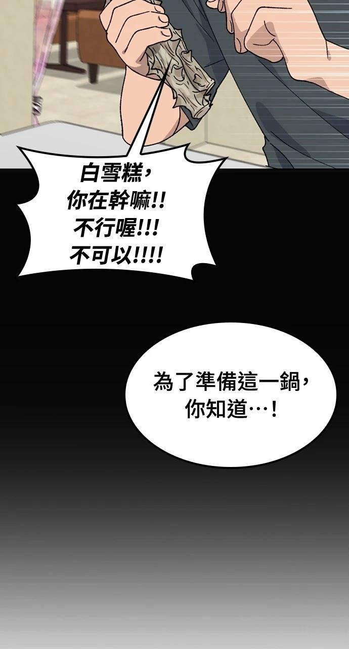 第43话11