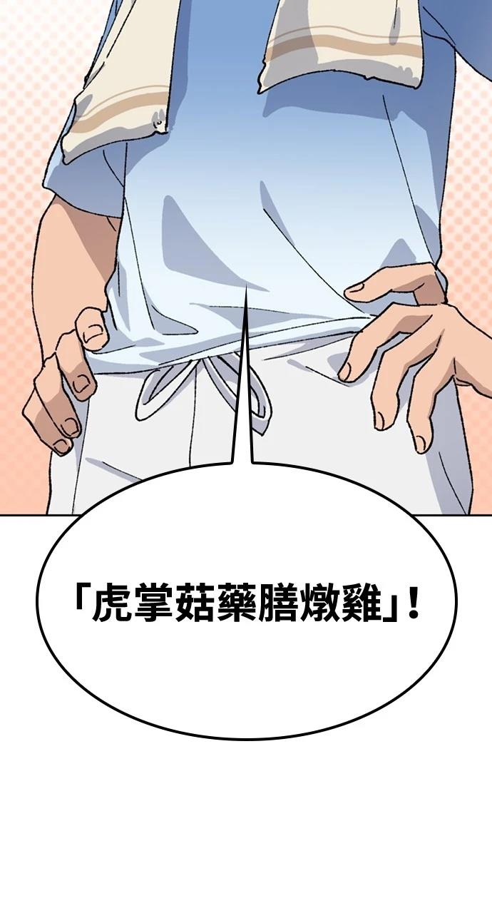第43话3