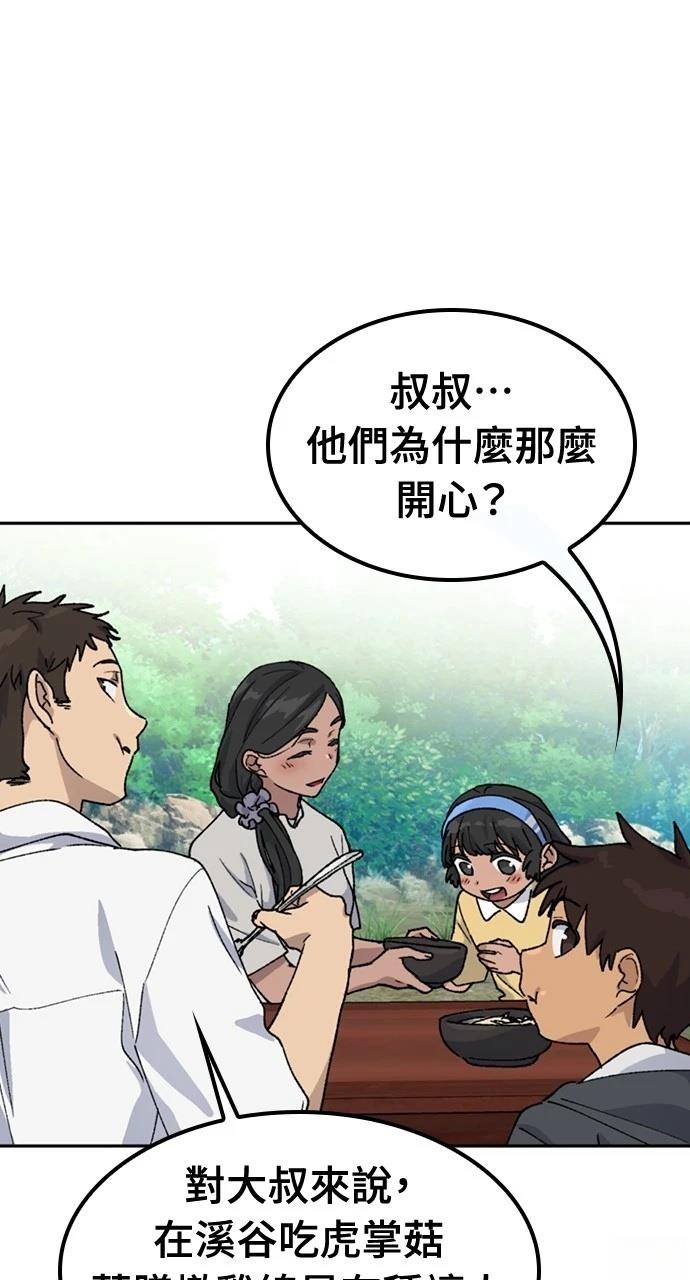 第43话36