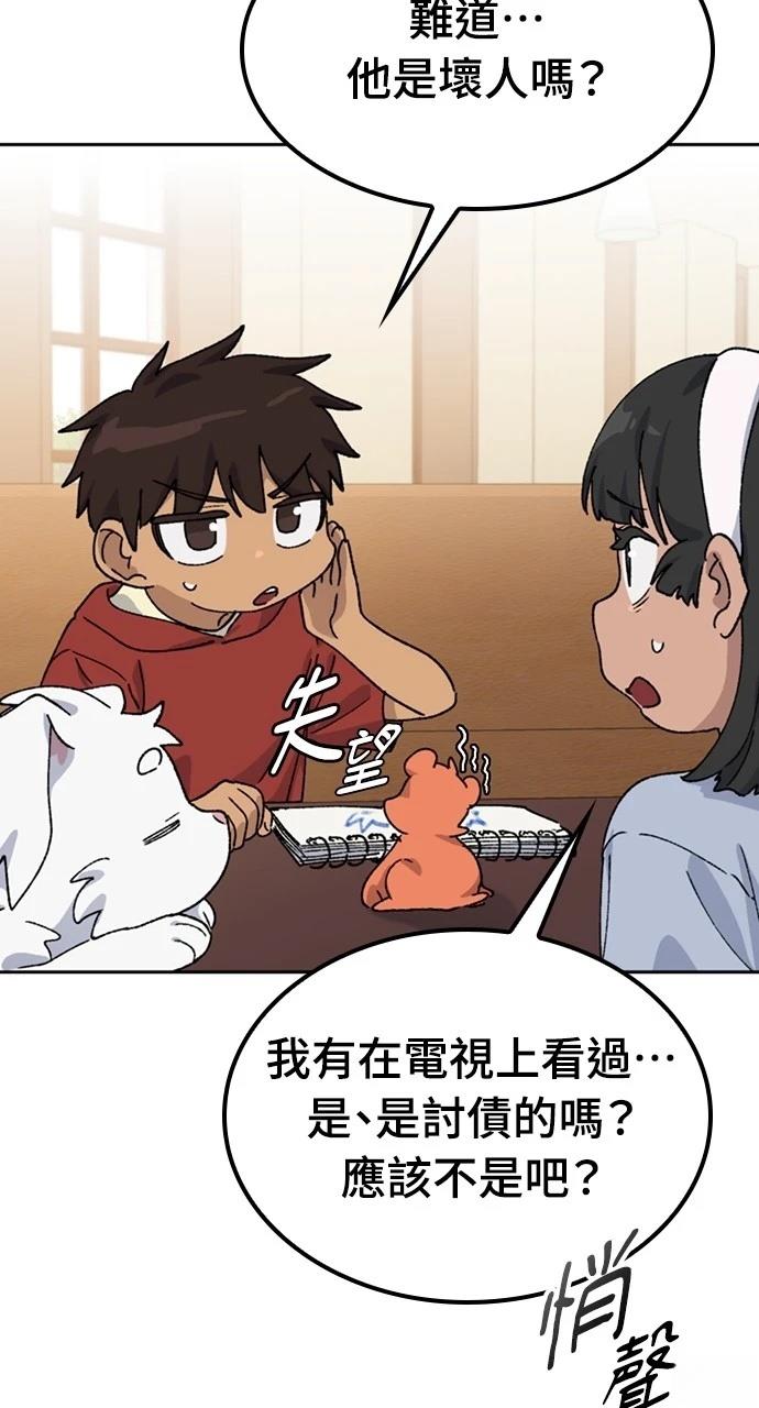 第43话84