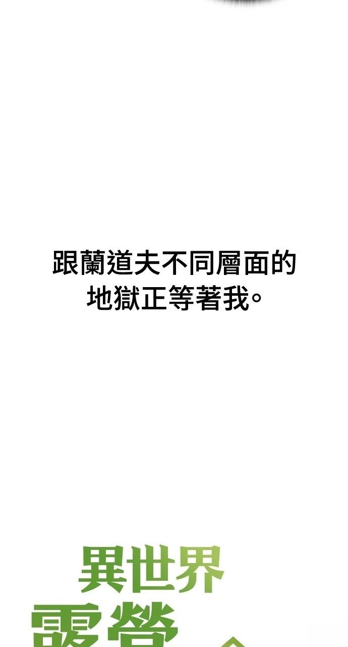 第21话3