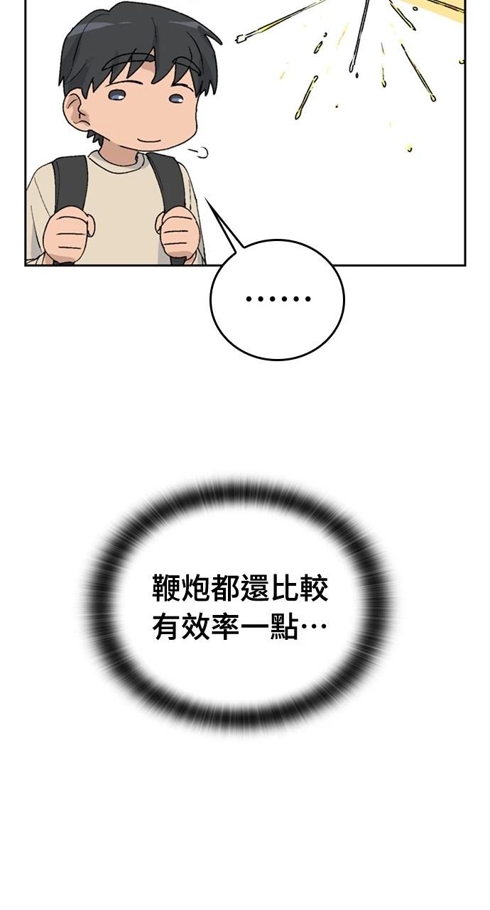 第21话50