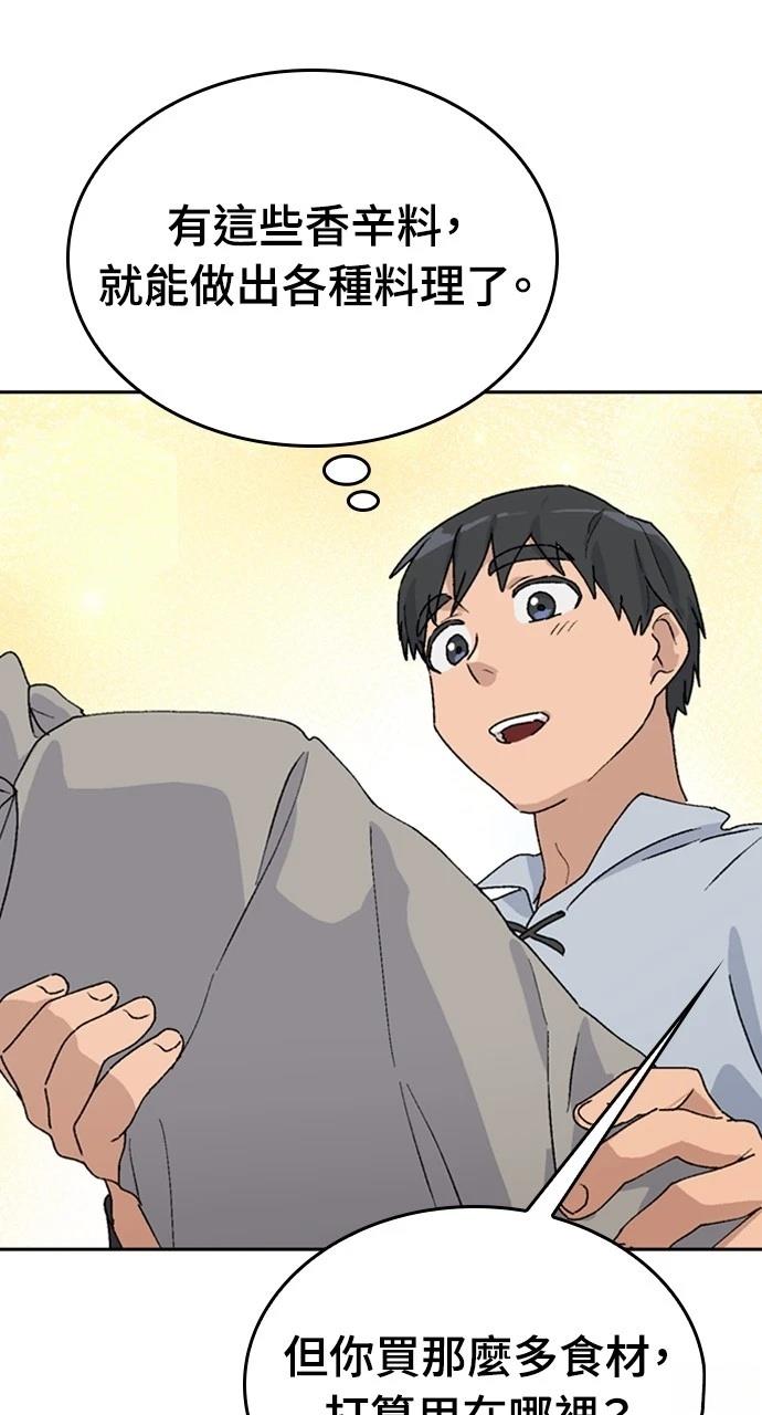 第21话73