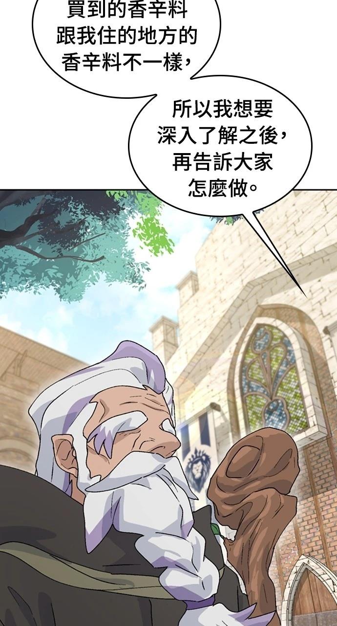 第21话77