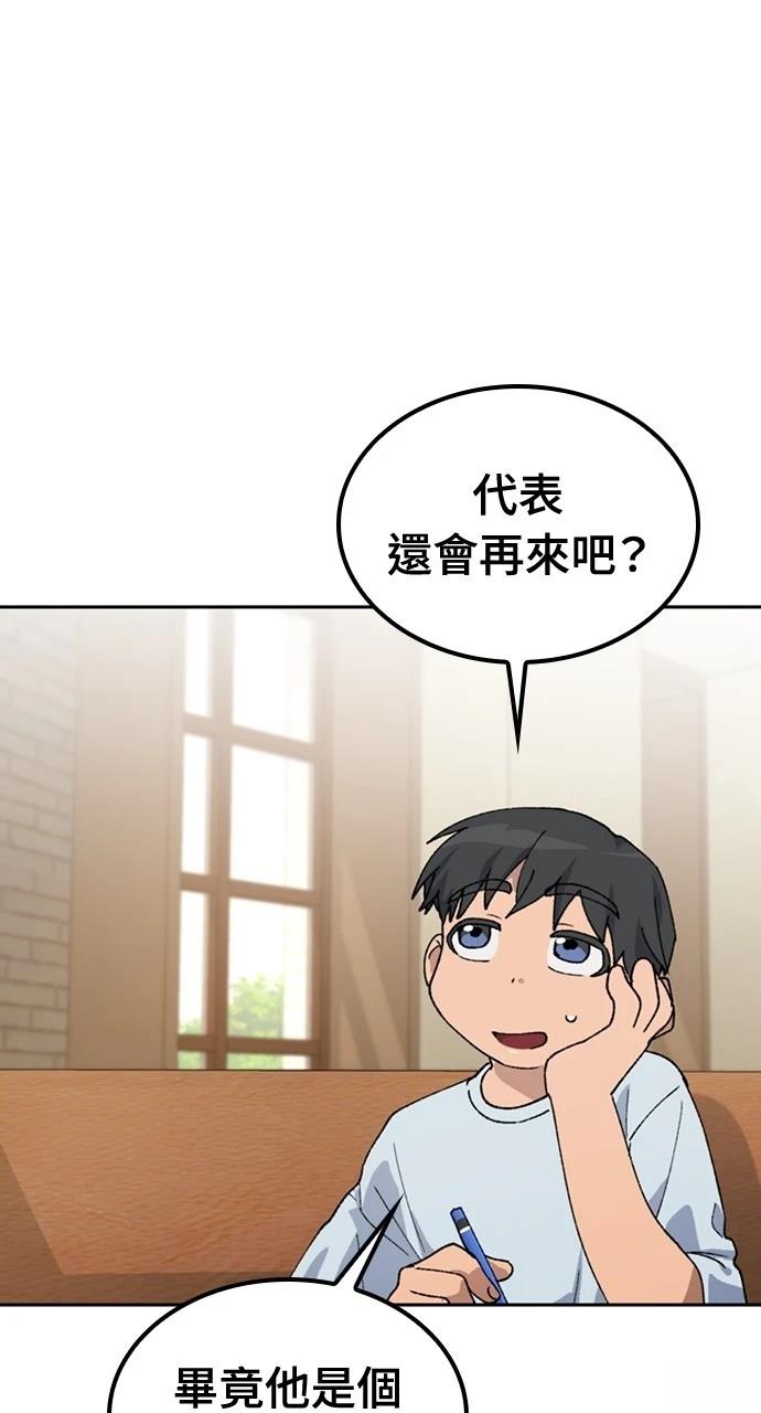 第45话11