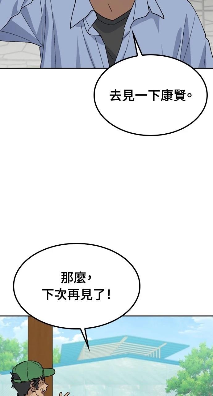 第45话2