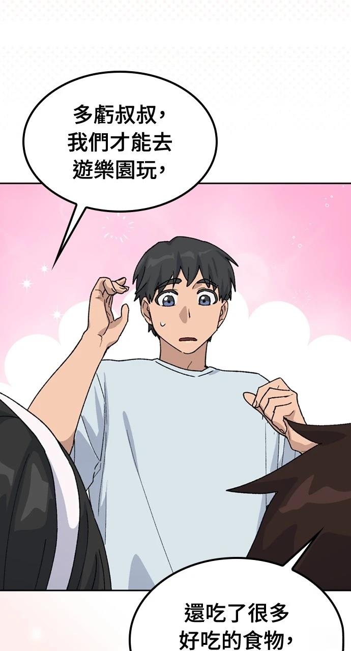 第45话29
