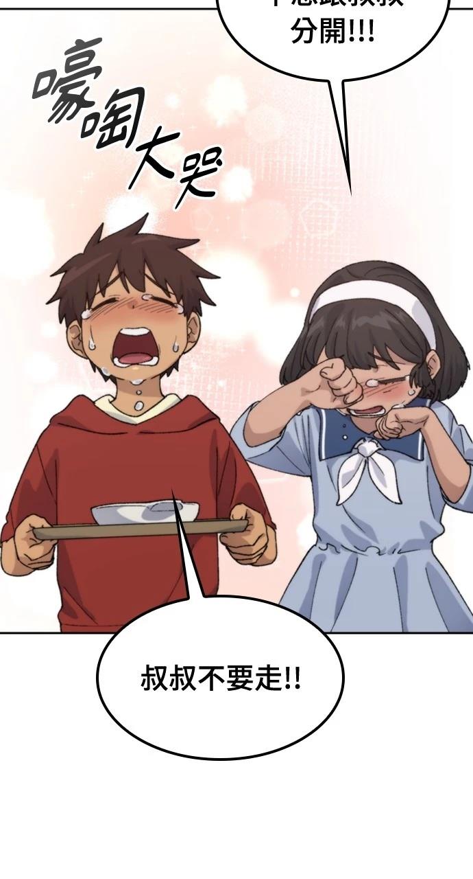 第45话35