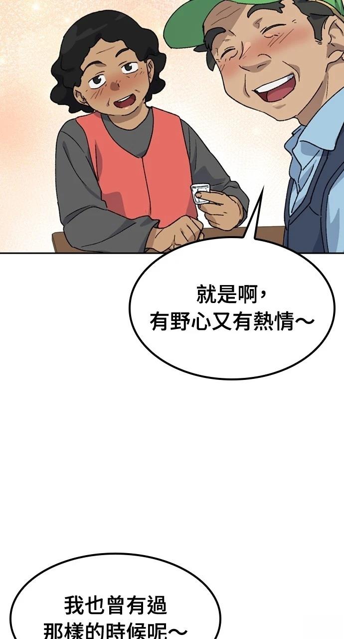 第45话4