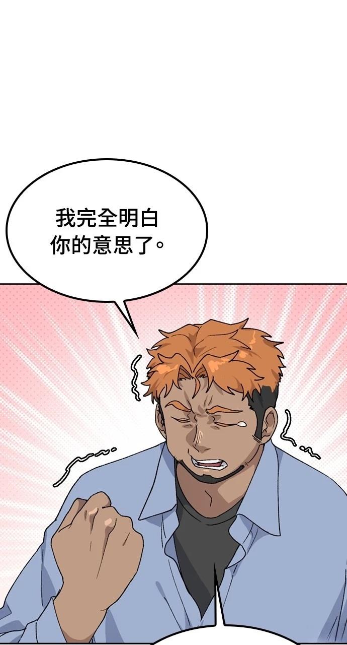 第45话54