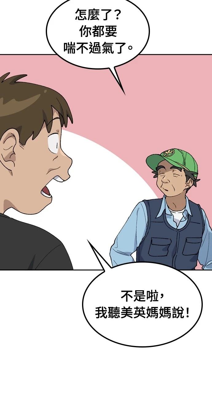 第45话6