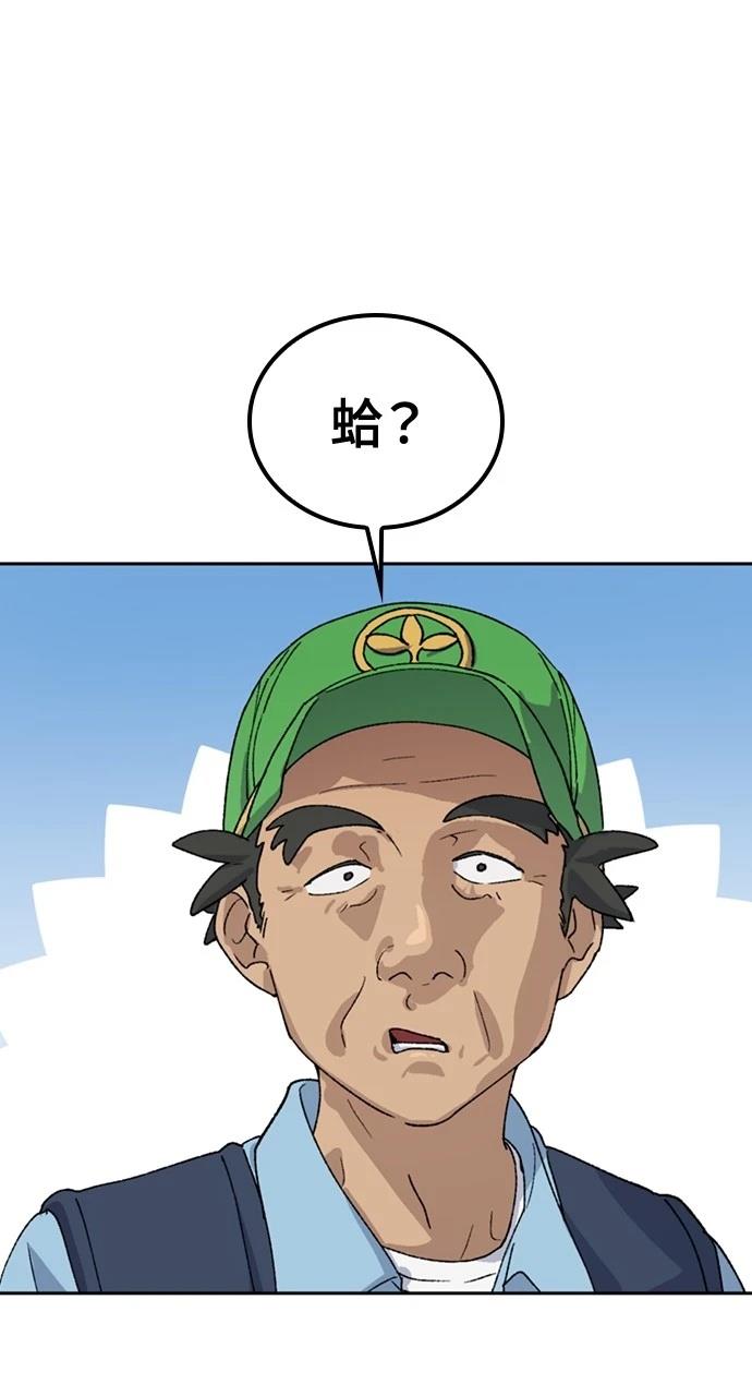 第45话8