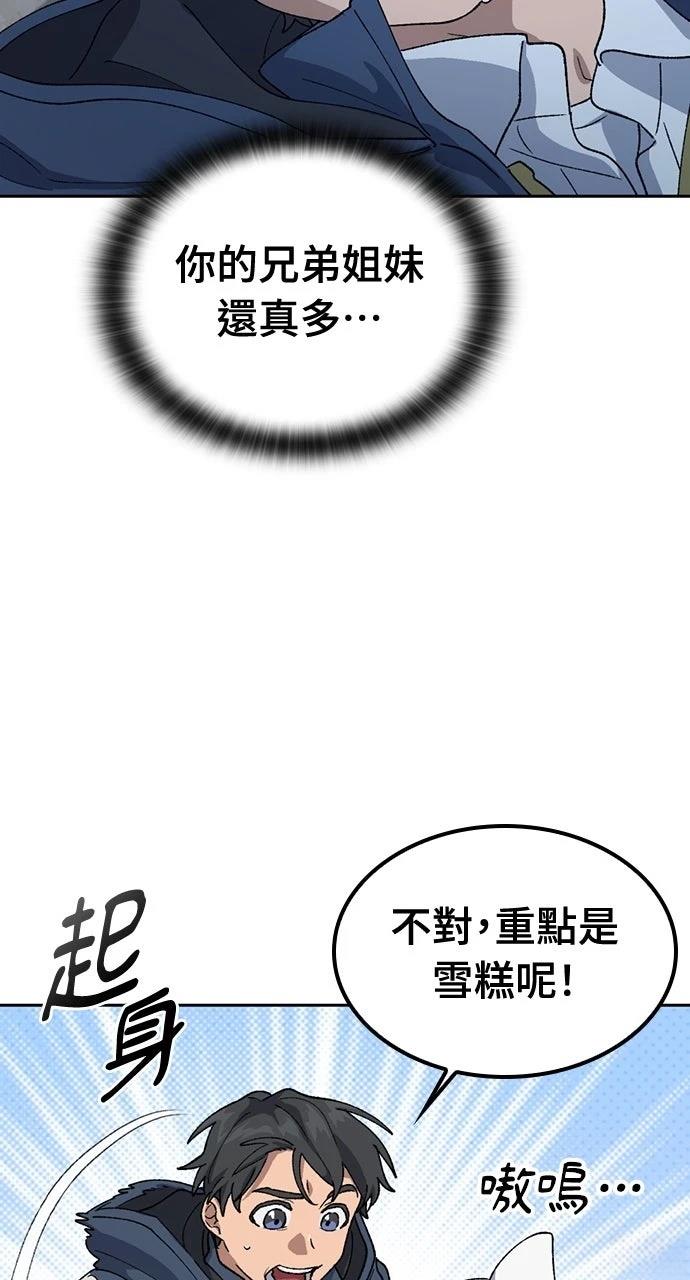 第47话13