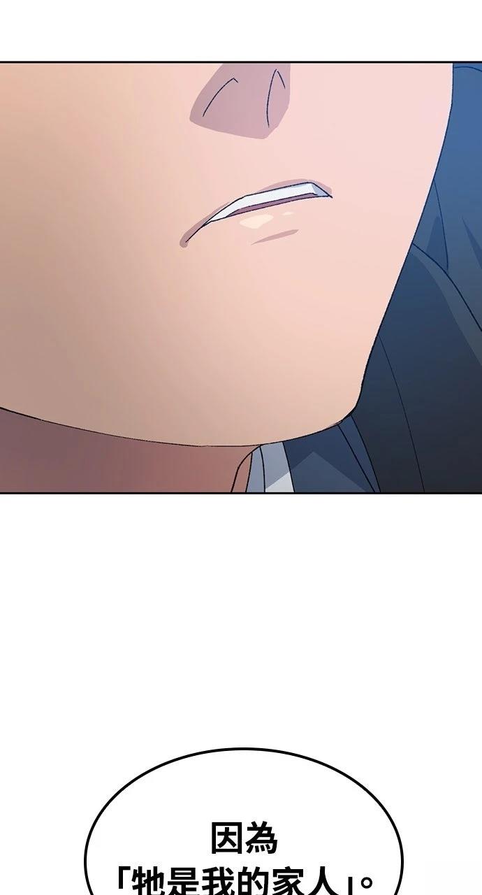 第47话45