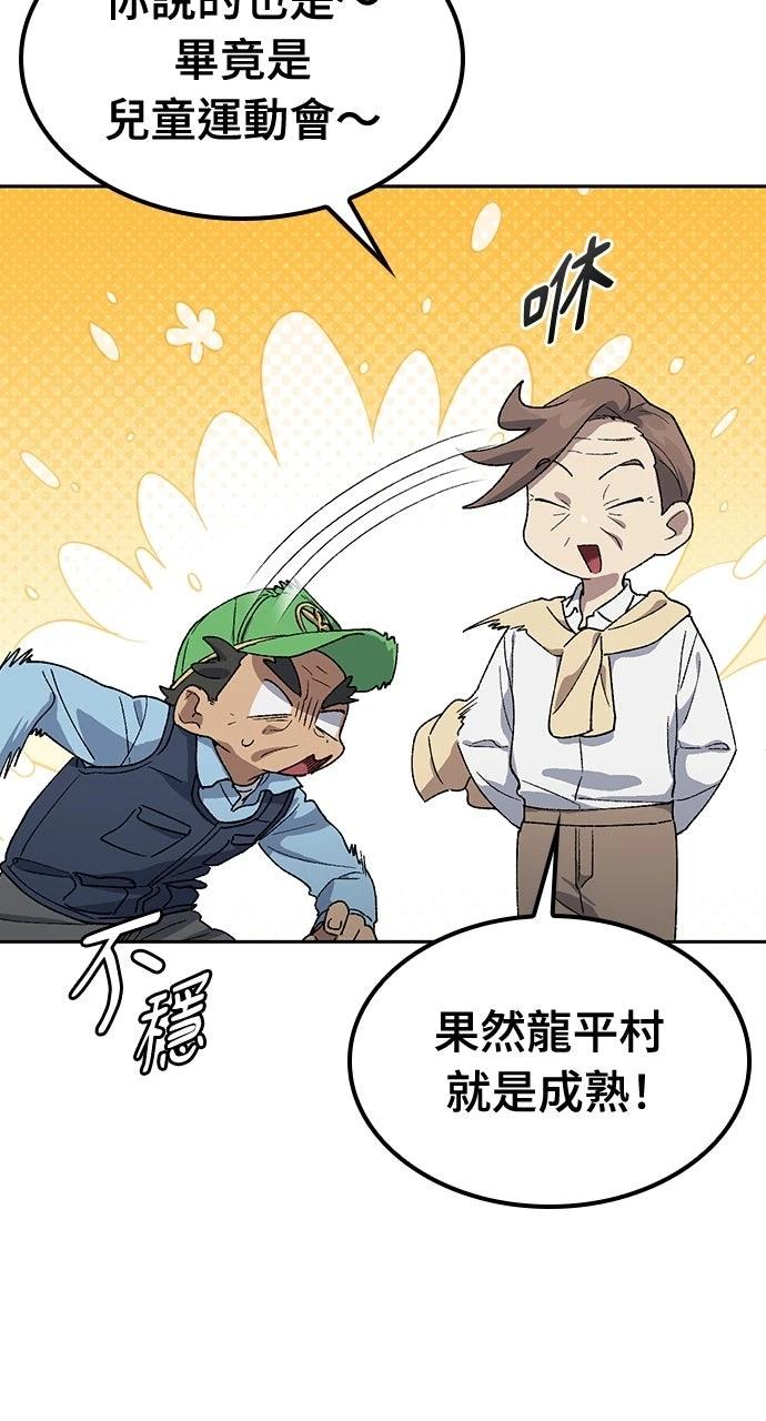 第48话22