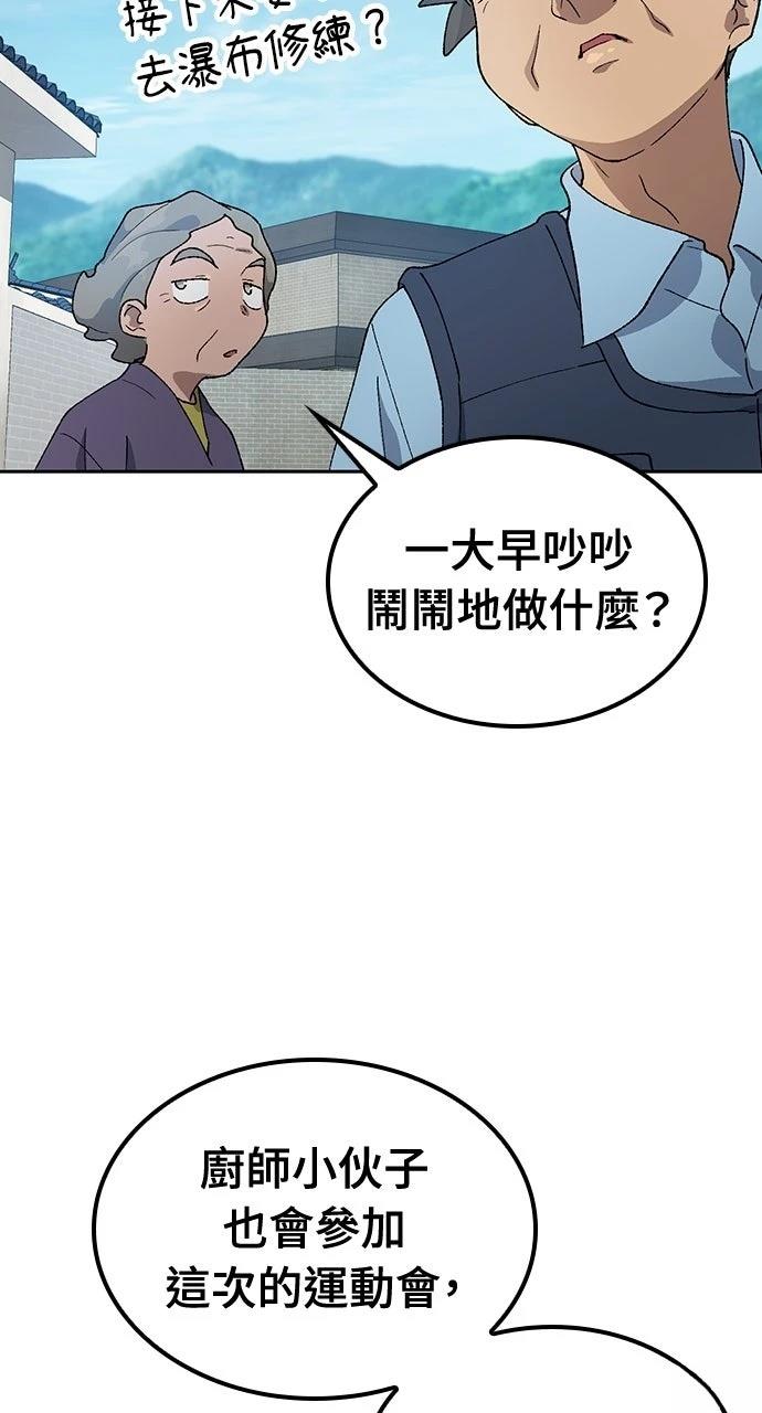 第48话54