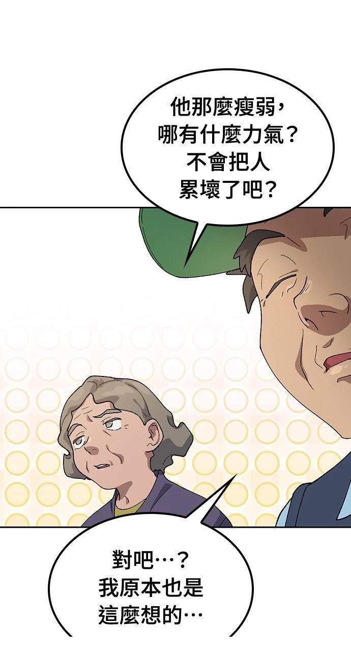 第48话56