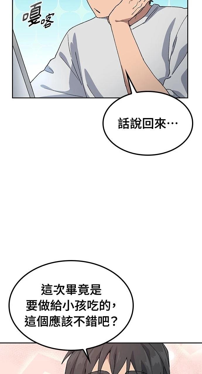 第48话68