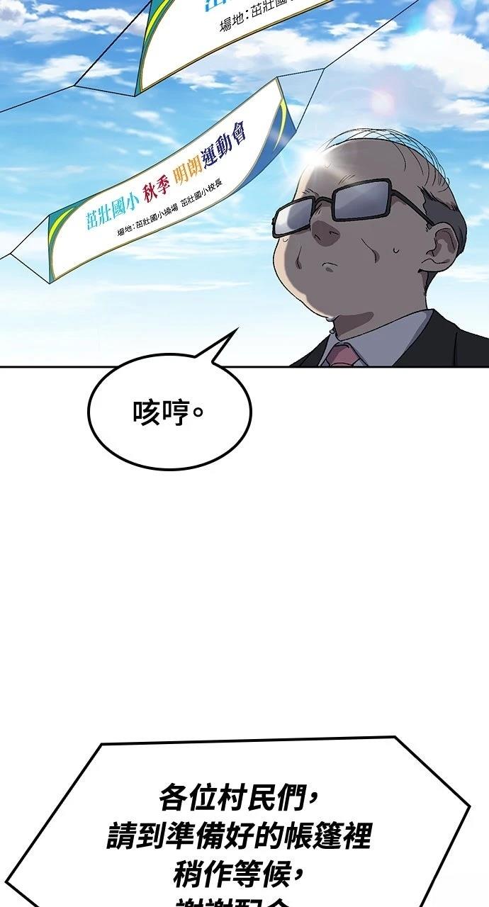 第48话75