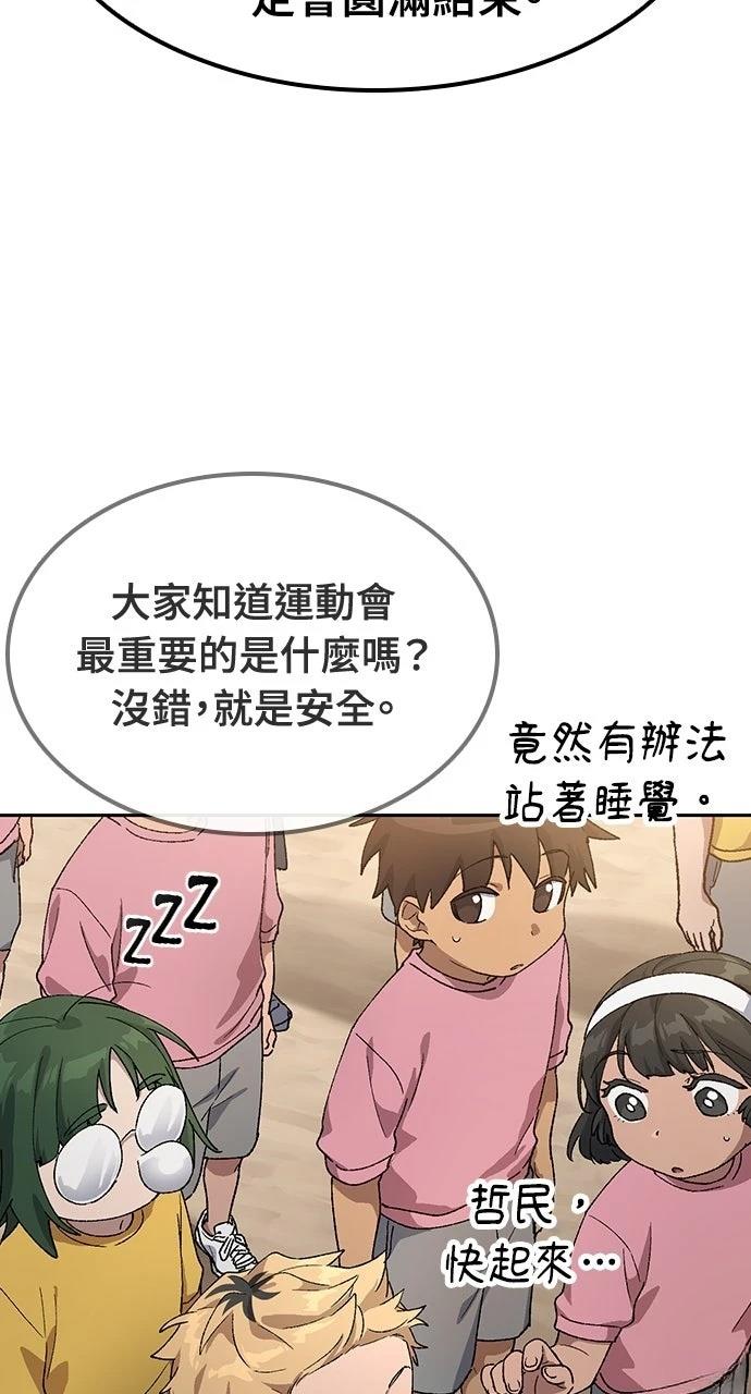 第48话83